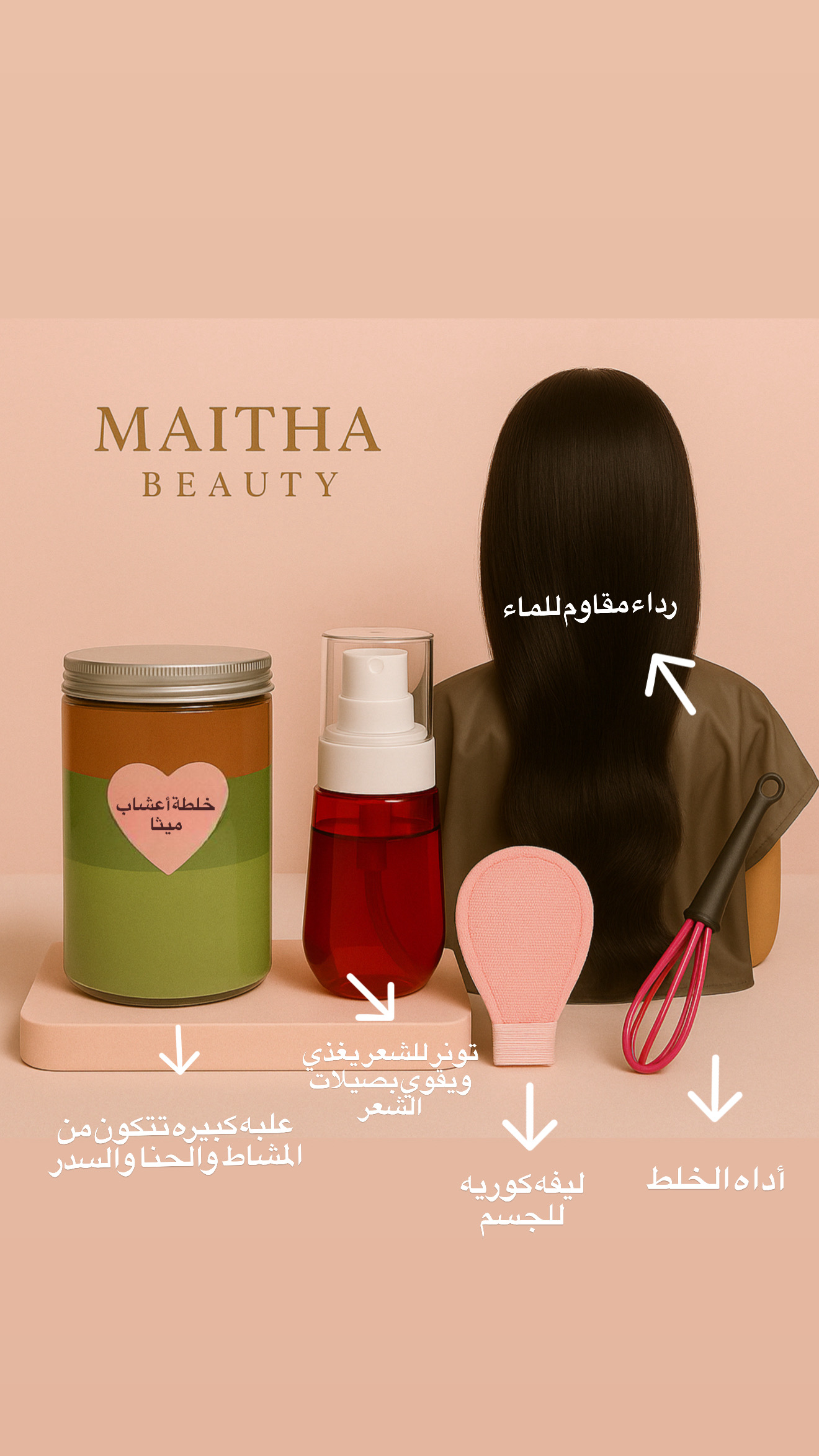 بكج الأميرة 👑