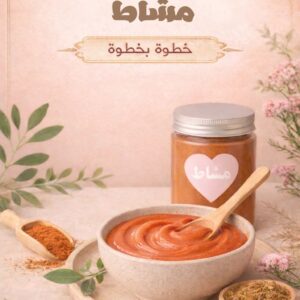 تحميل كتيب طريقة المشاط  (مجانا )